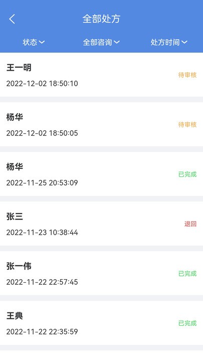 卓瑜藥師截圖(2)