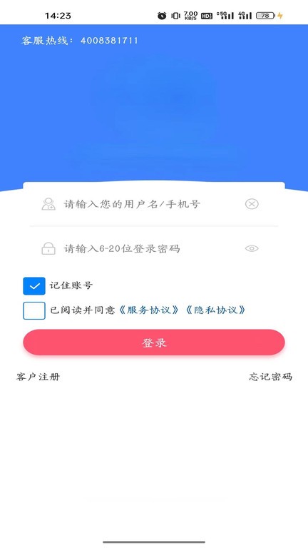 萬歲健康截圖(1)