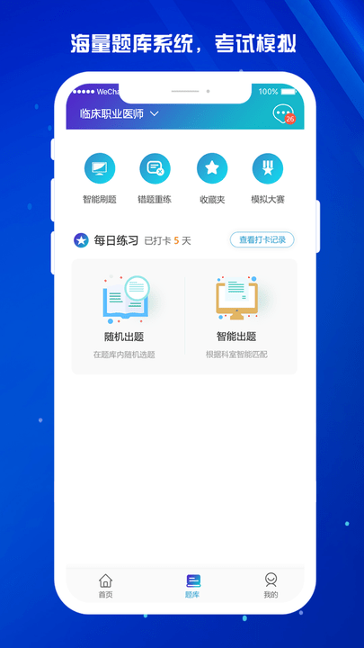 醫(yī)東截圖(1)