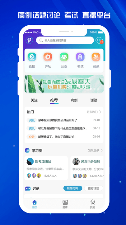 醫(yī)東截圖(3)