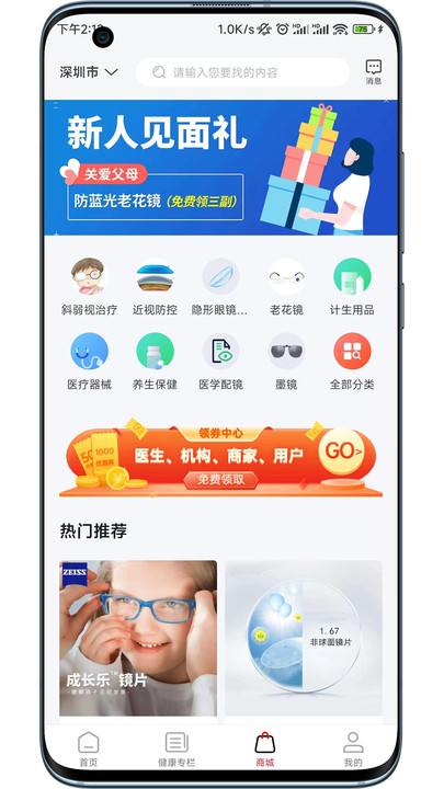 妙問診截圖(3)