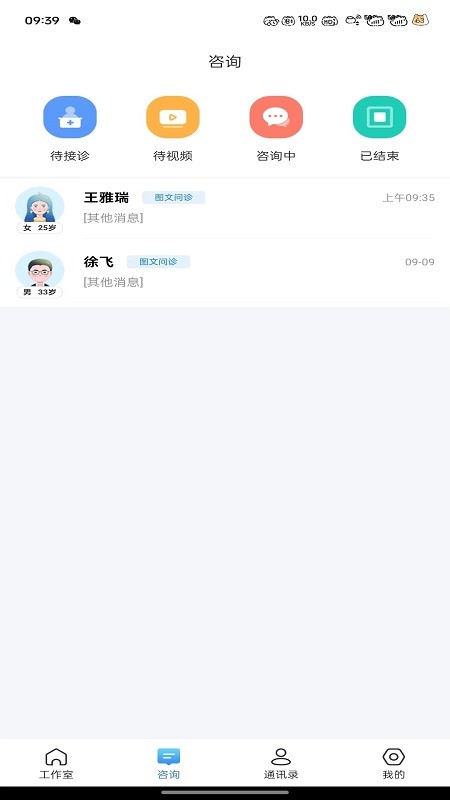 大醫(yī)云承截圖(1)