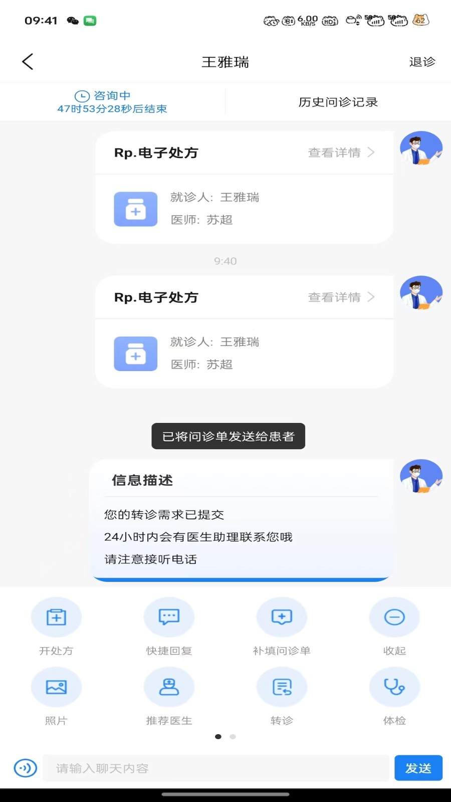 大醫(yī)云承截圖(4)