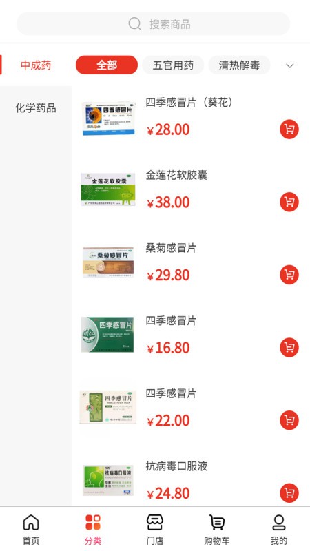 信一堂健康截圖(1)