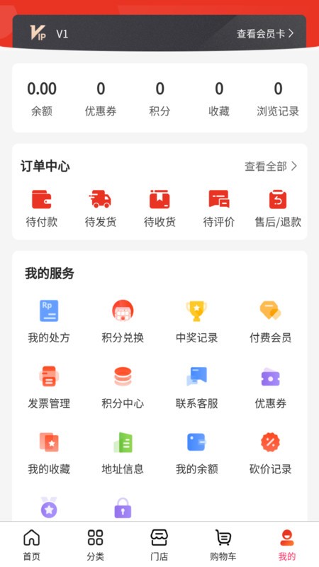 信一堂健康截圖(4)