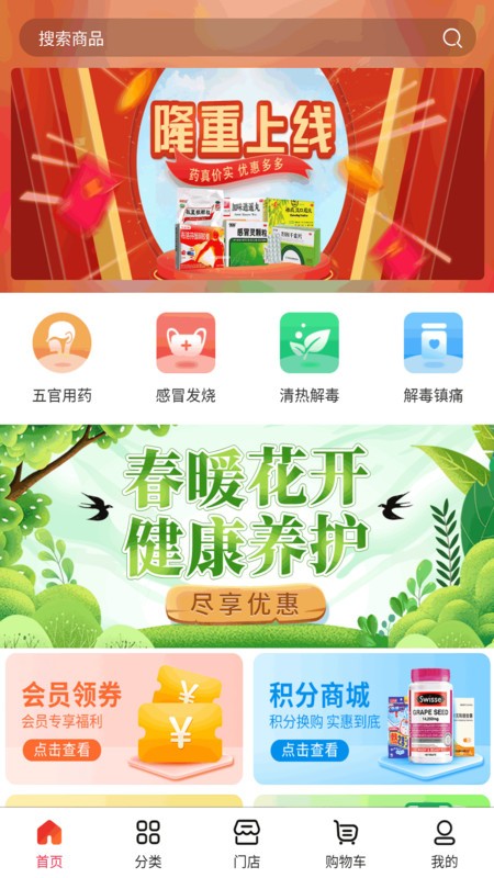 信一堂健康截圖(3)