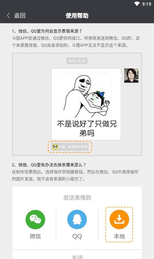 斗時代截圖(1)