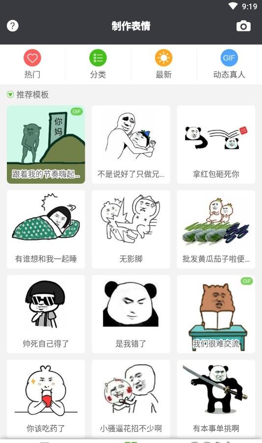 斗時代截圖(2)