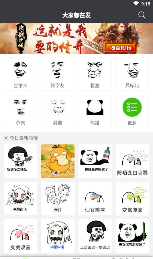 斗時代截圖(3)