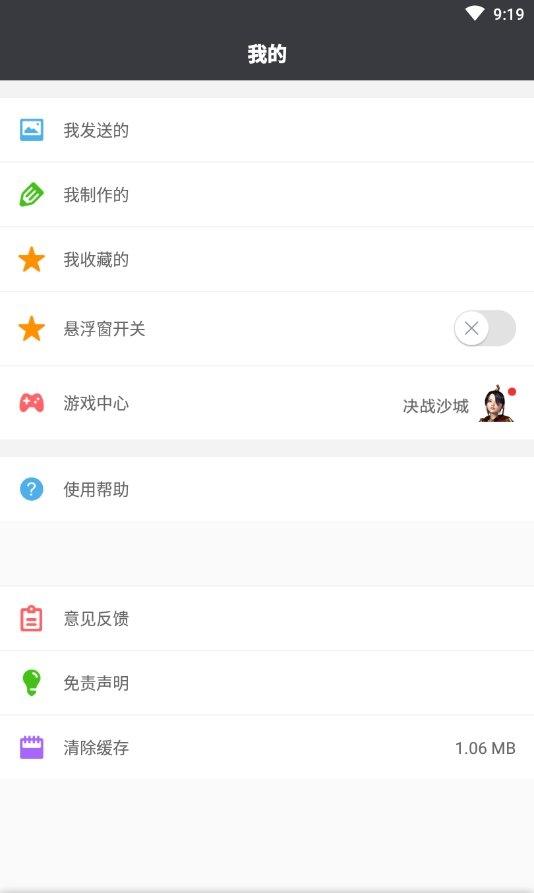 斗時代截圖(4)