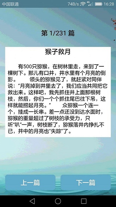 搞笑段子大全截圖(3)