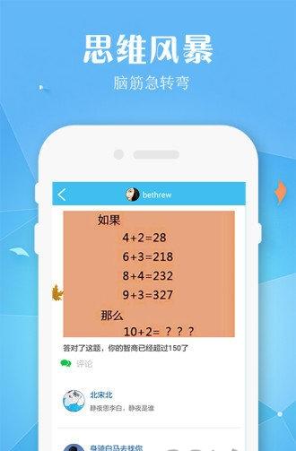 腦點(diǎn)子分享秀截圖(3)