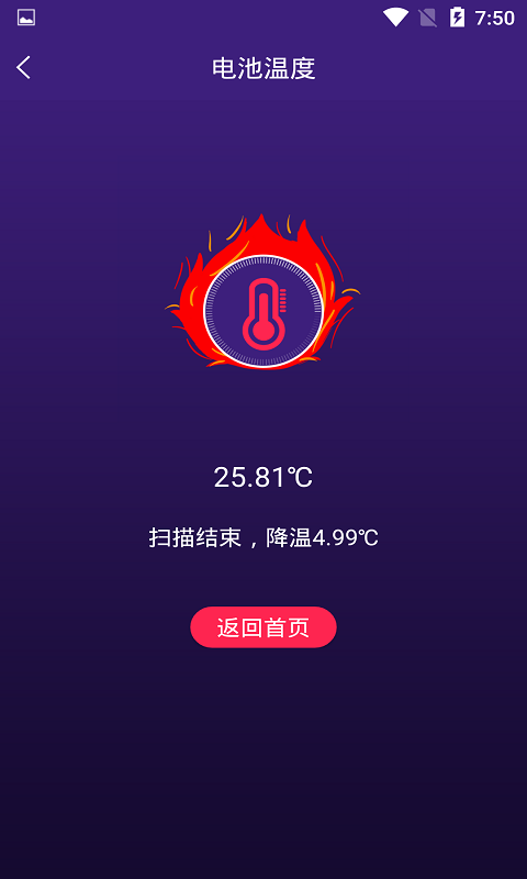 手機智能省電管家截圖(3)