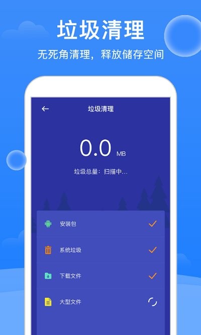 極強(qiáng)清理大師截圖(1)