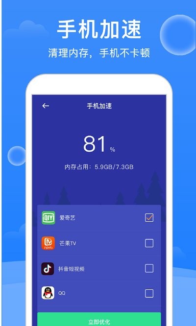 極強(qiáng)清理大師截圖(4)