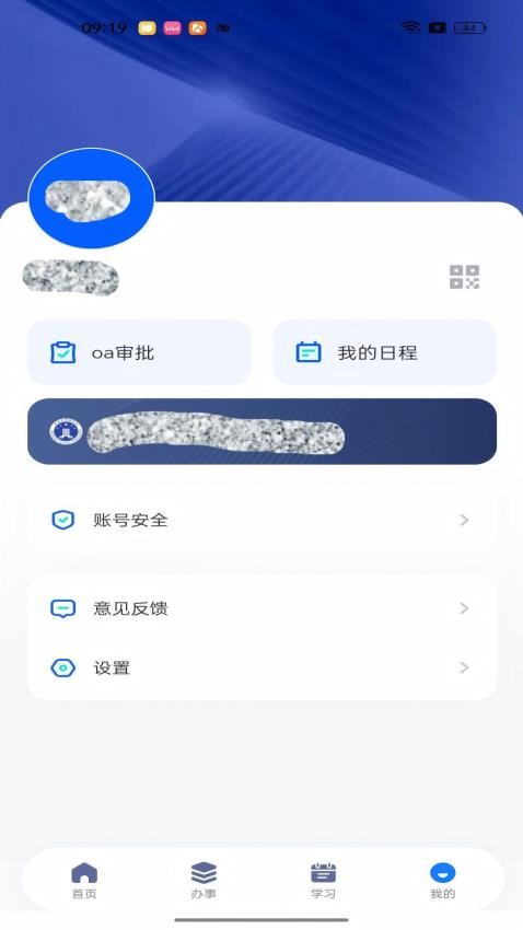 深律通截圖(3)