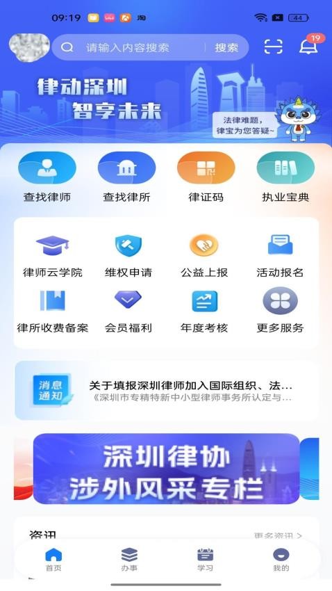 深律通截圖(2)