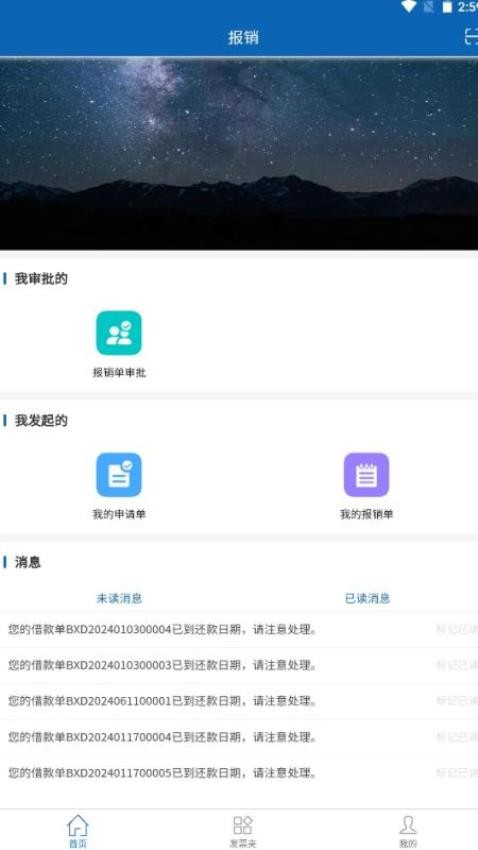 遼財通截圖(2)