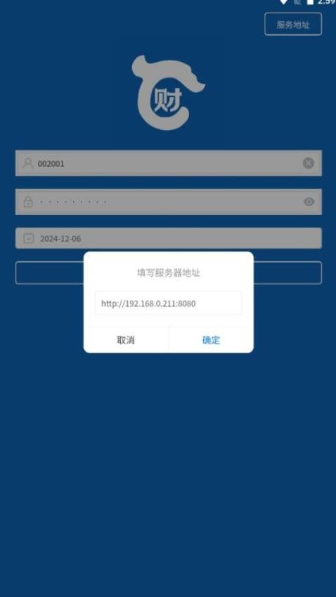 遼財通截圖(3)