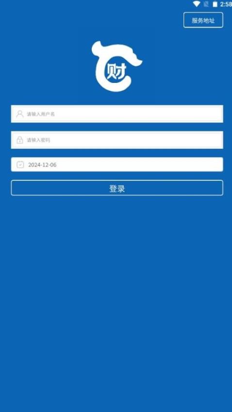 遼財通截圖(4)