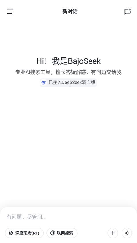 Bajoseek截圖(4)