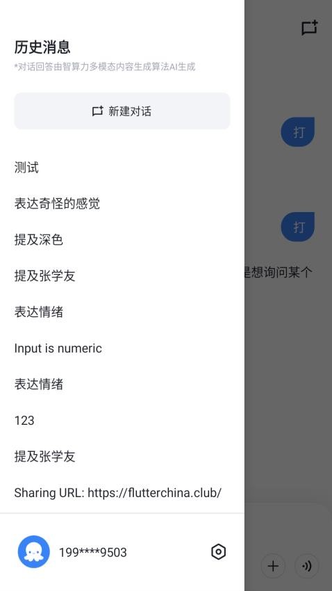 Bajoseek截圖(3)