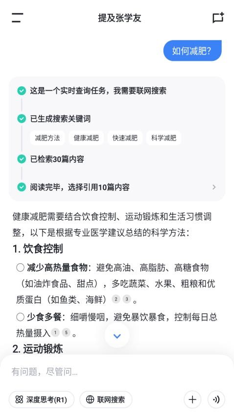 Bajoseek截圖(5)