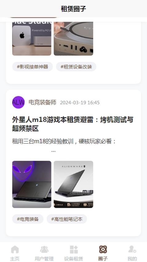 創(chuàng)輝租賃截圖(4)