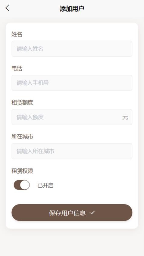 創(chuàng)輝租賃截圖(3)