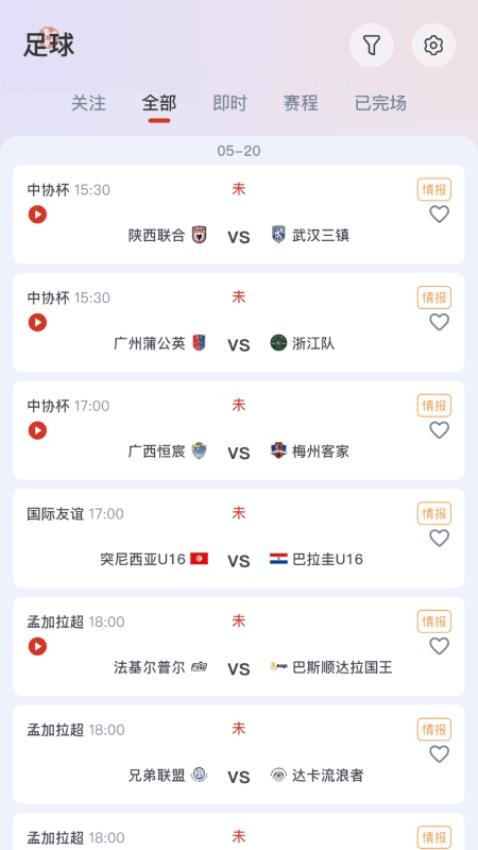 懂球寶截圖(1)