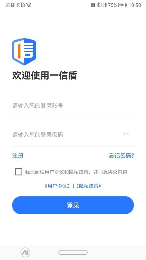一信盾截圖(5)