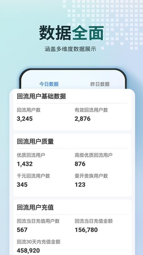 鼎盛智數(shù)截圖(4)