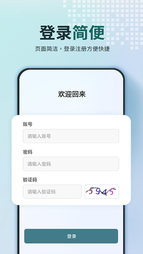鼎盛智數(shù)截圖(3)