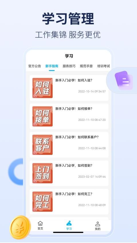 周周家服截圖(2)