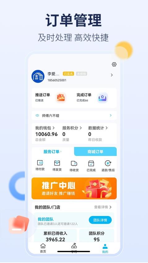 周周家服截圖(3)