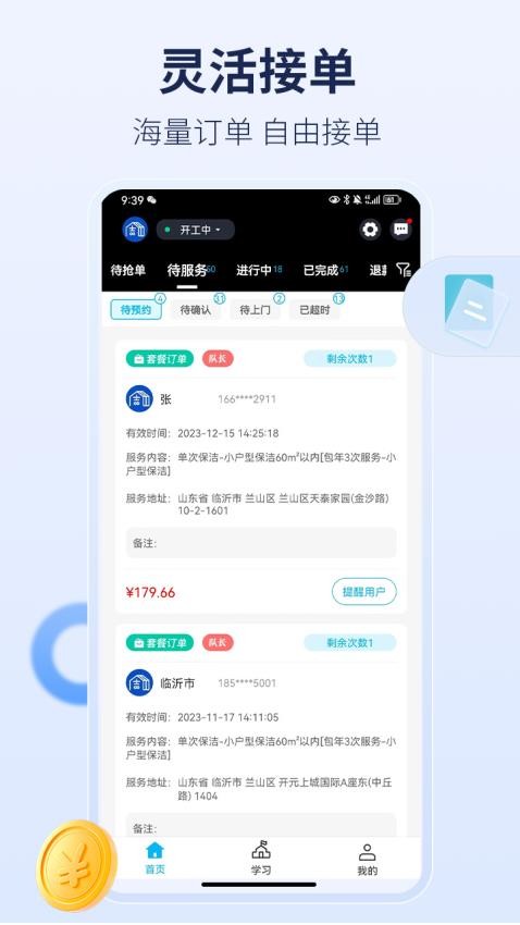周周家服截圖(1)