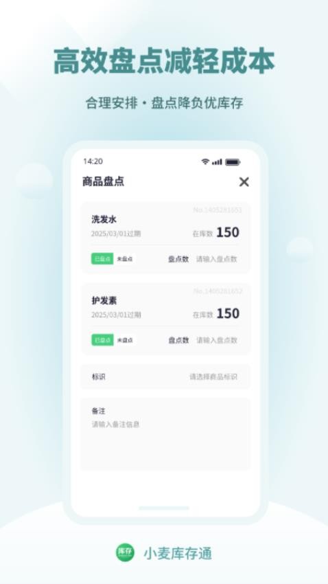 小麥庫存通截圖(2)
