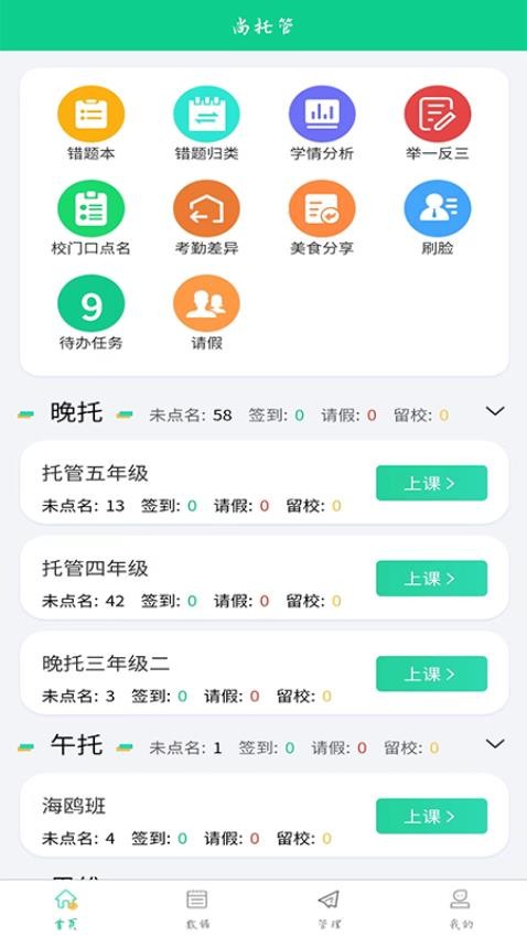 數智托管截圖(2)