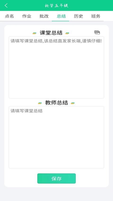 數智托管截圖(4)