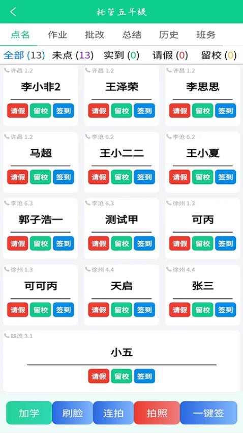 數智托管截圖(1)
