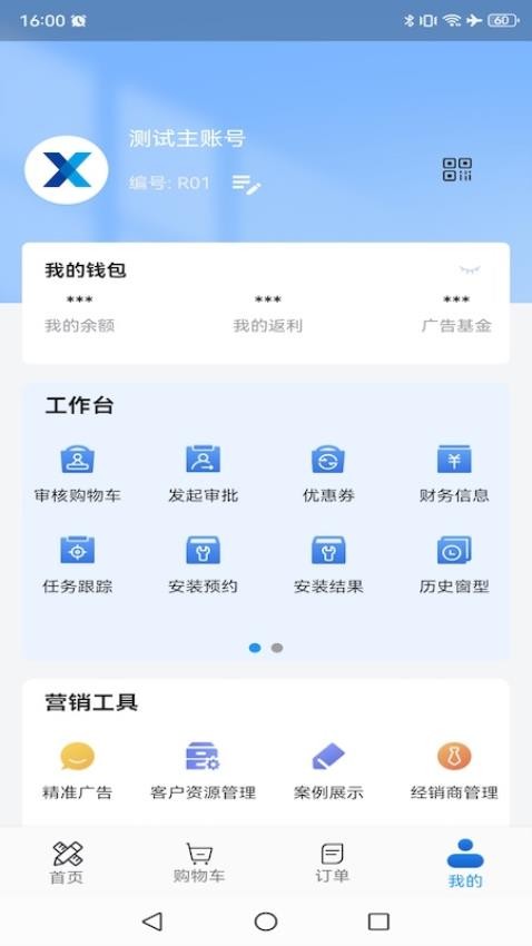 門窗設計大師截圖(1)