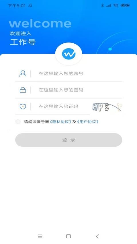 企號通截圖(2)