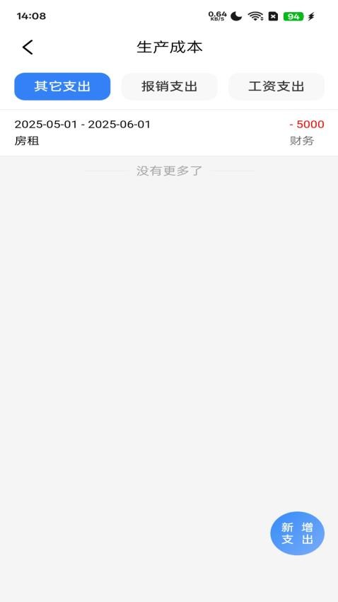 幫幫陌截圖(3)