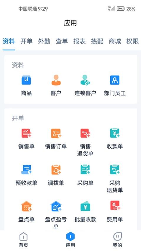 商易達(dá)截圖(4)