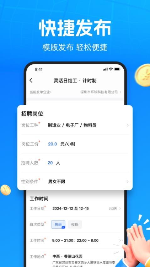 仁易招截圖(3)