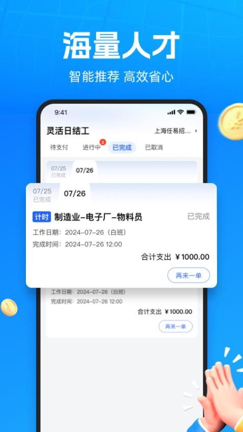 仁易招截圖(2)