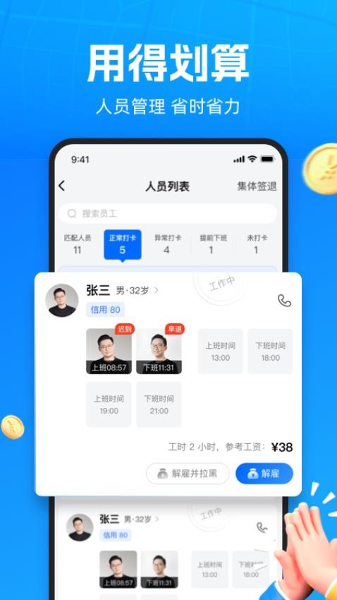 仁易招截圖(4)