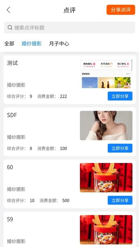 哪拍銷客截圖(2)