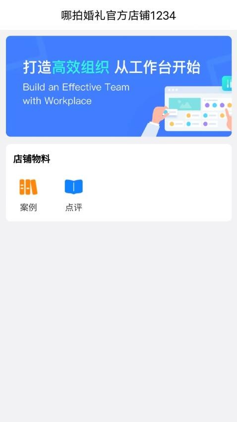哪拍銷客截圖(1)