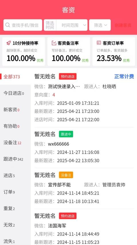 哪拍銷客截圖(3)